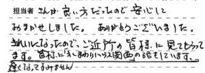 鍛冶様邸