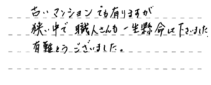 下司様邸